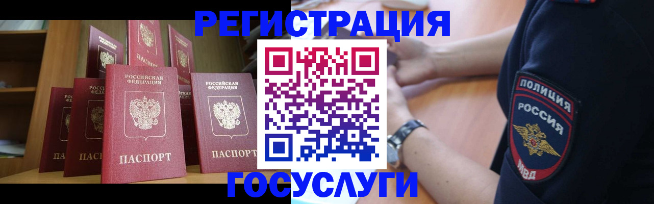прописка штамп в Сарапуле